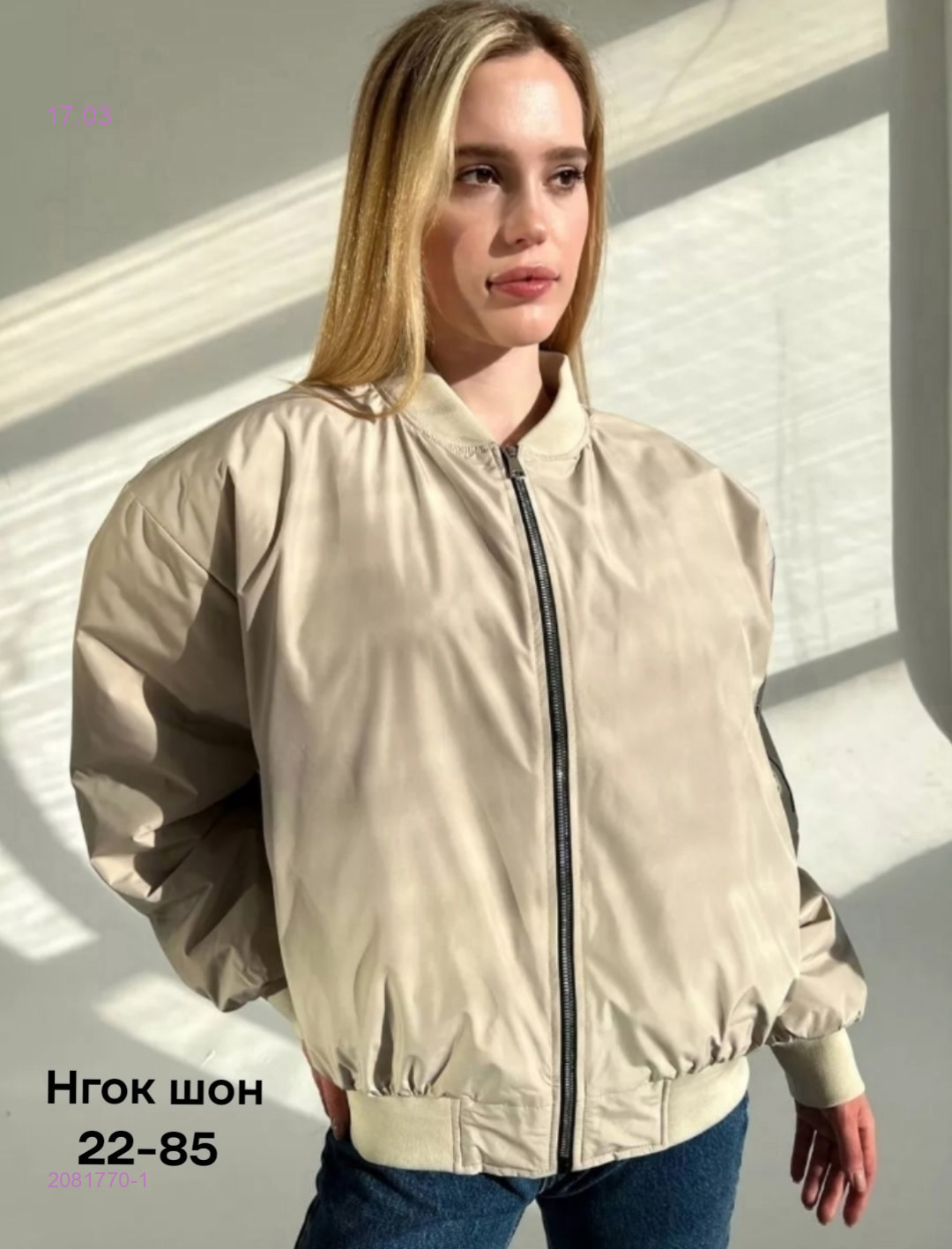 Куртка весна 2081770-1