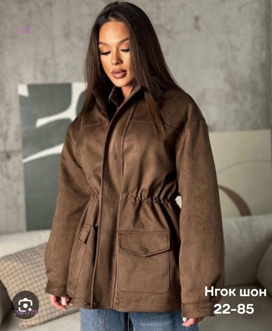 Куртка весна бронь 2081772-1