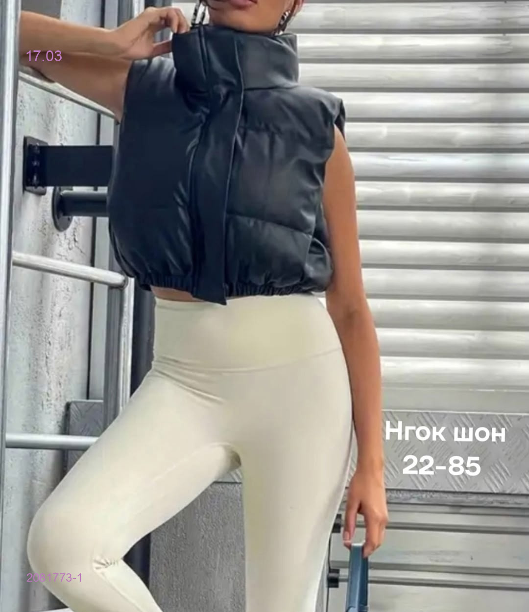 Жилет бронь 2081773-1