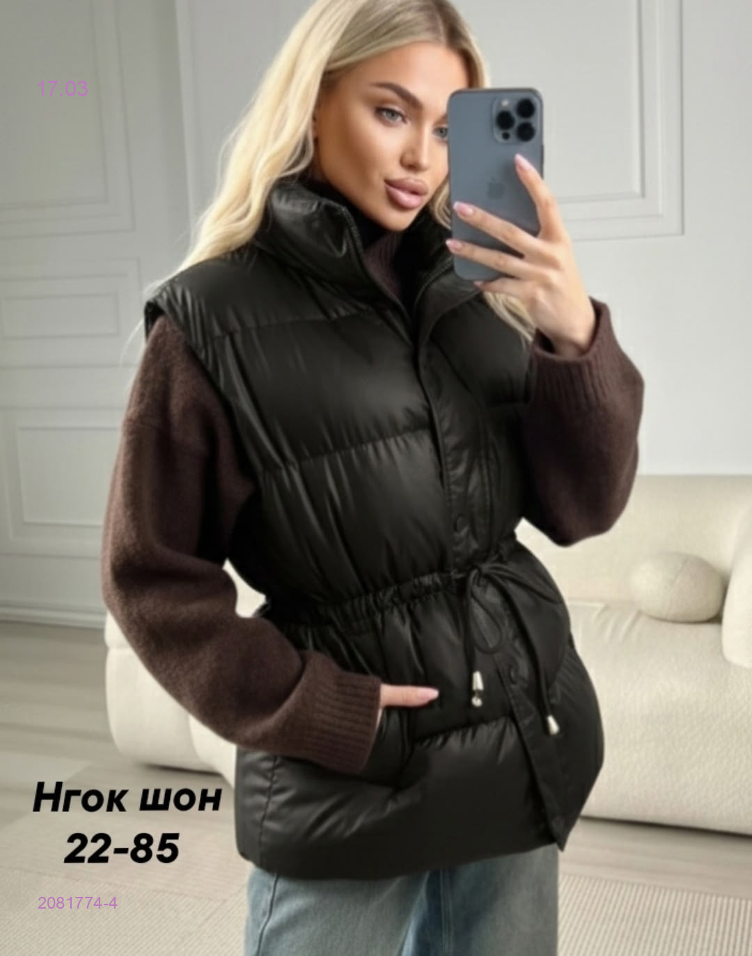 Жилет бронь 2081774-4