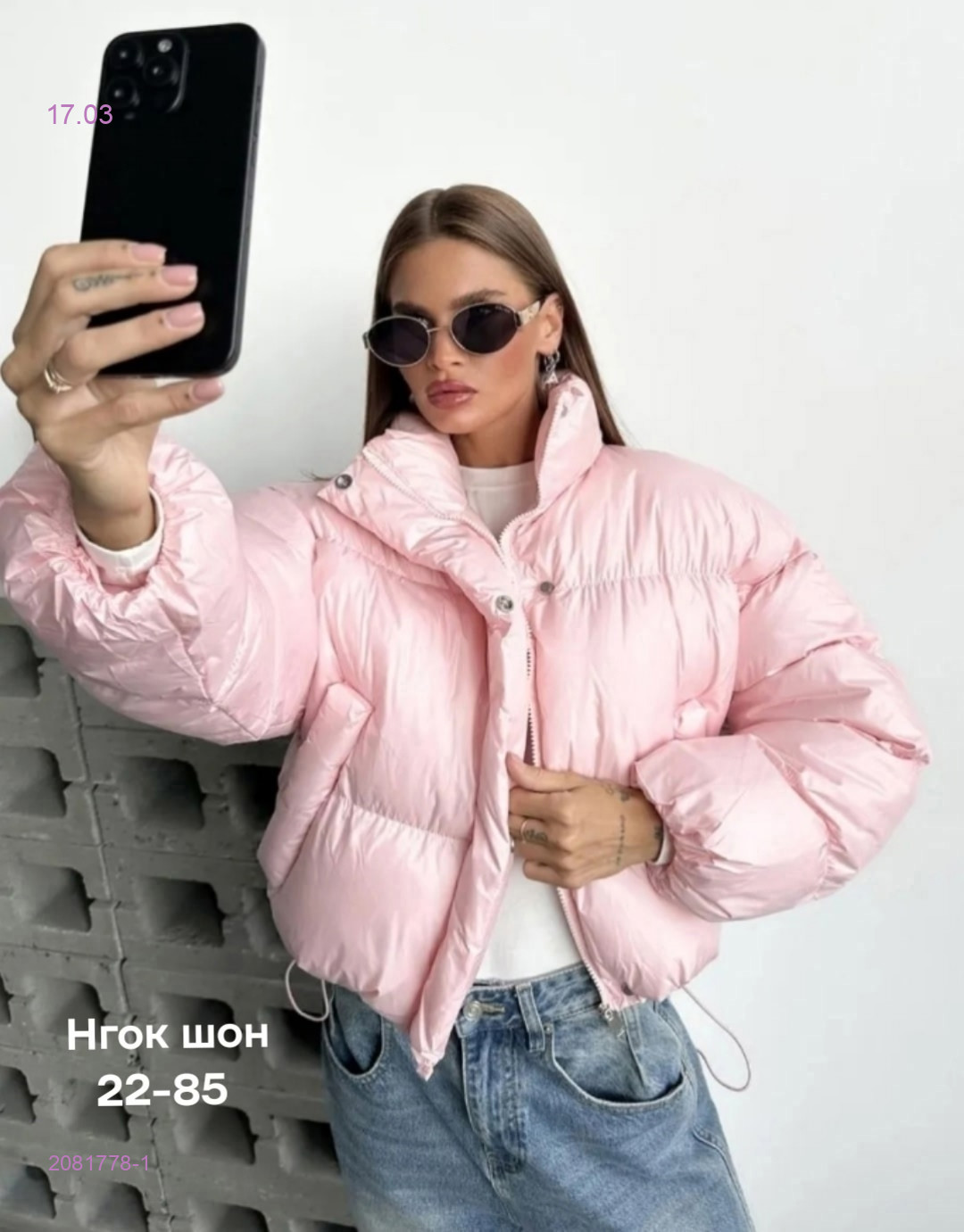 Куртка весна бронь 2081778-1