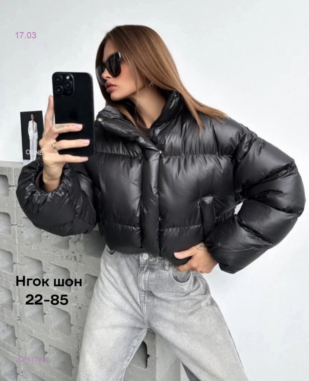 Куртка весна бронь 2081778-4