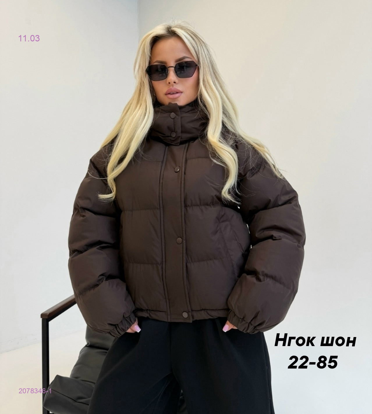 Куртка весна бронь 2078346-1