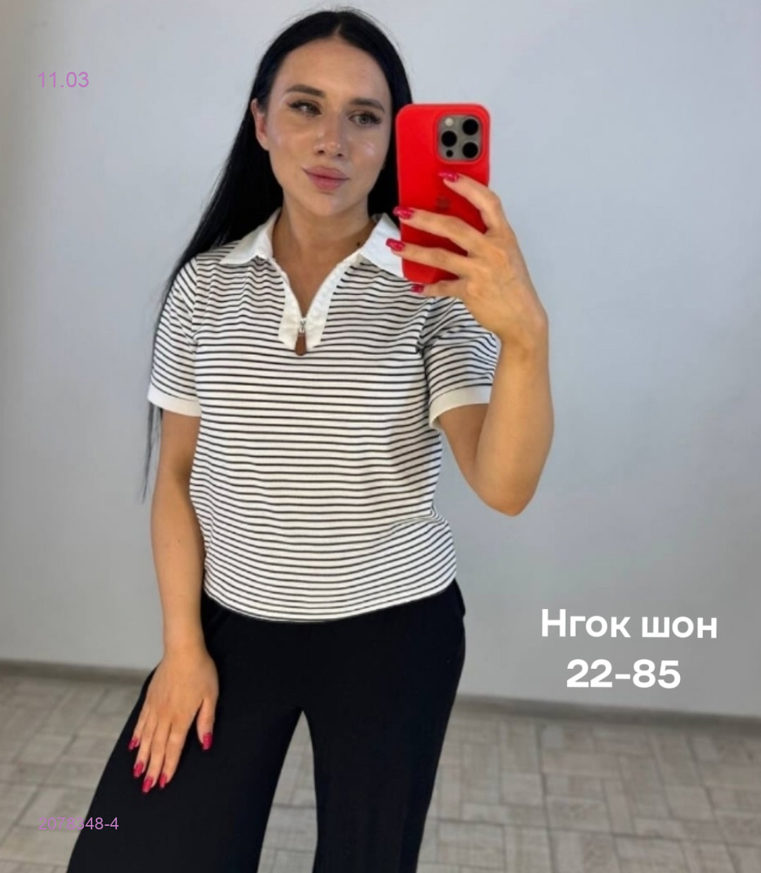 Футболка 2078348-4