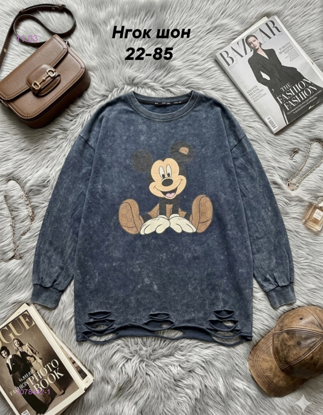 Кофта 2078442-1