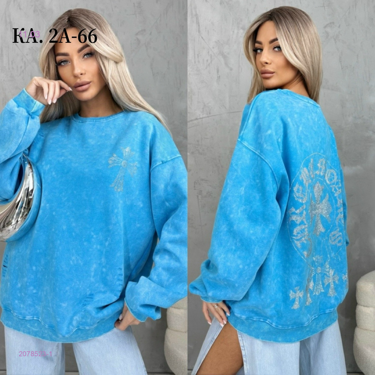 Кофта 2078523-1