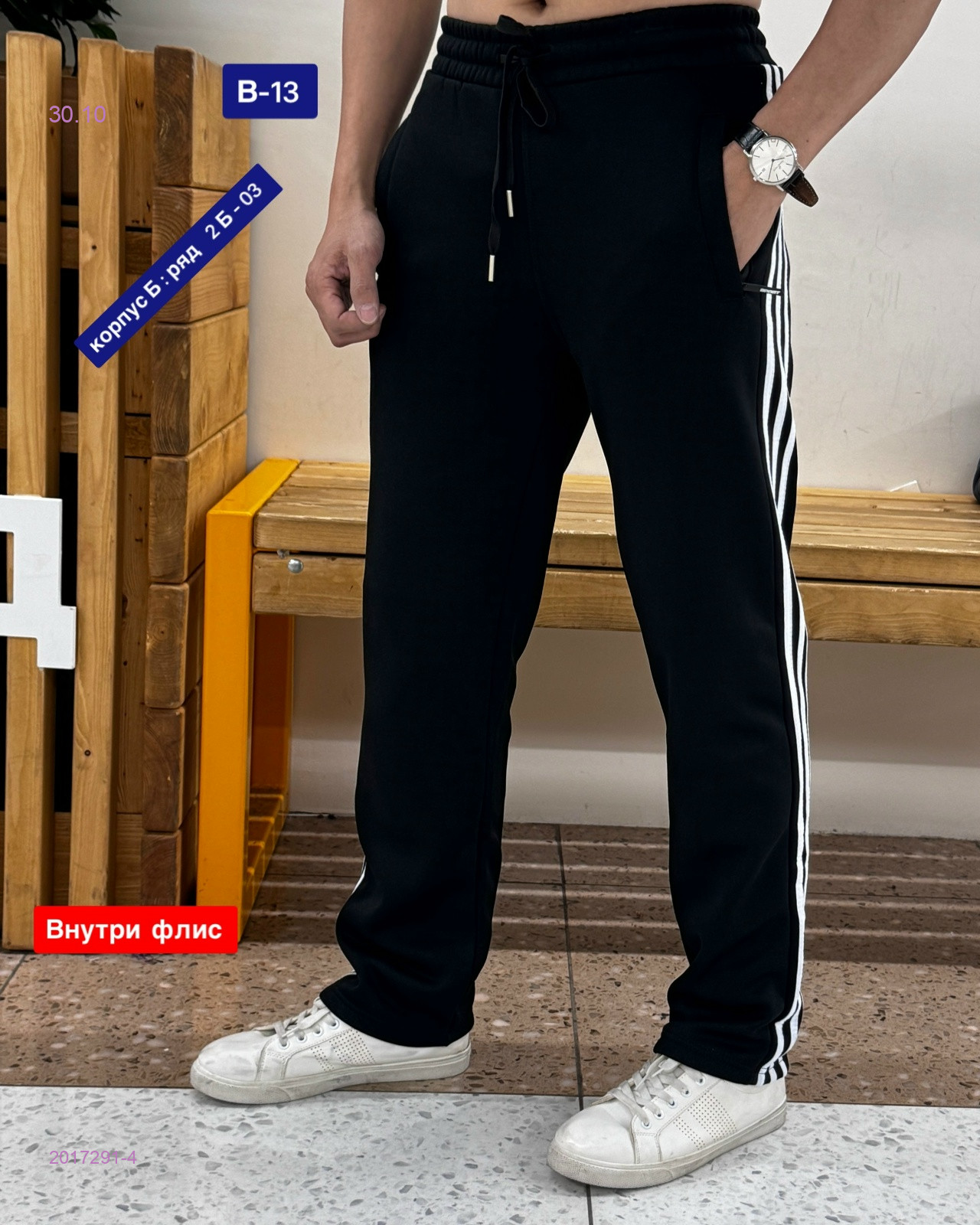 Штаны на флисе 2017291-4
