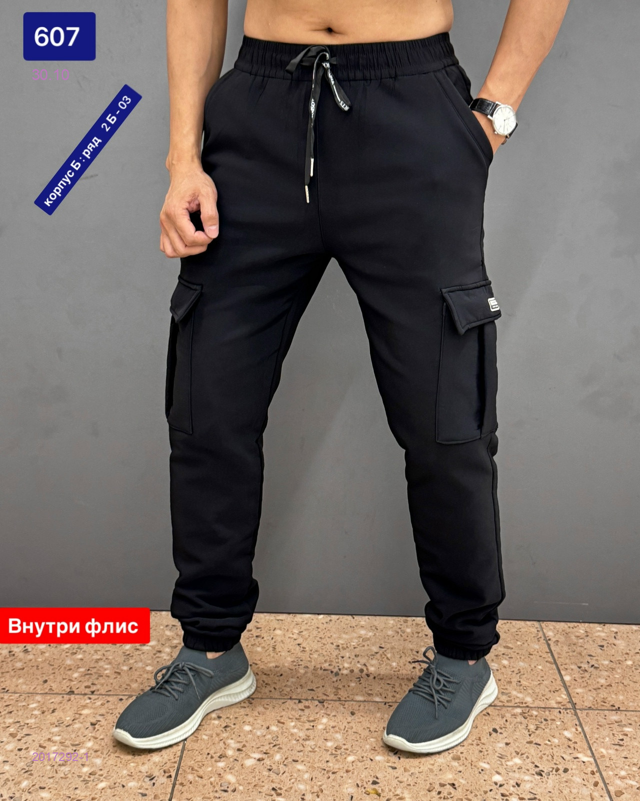 Штаны 2017292-1