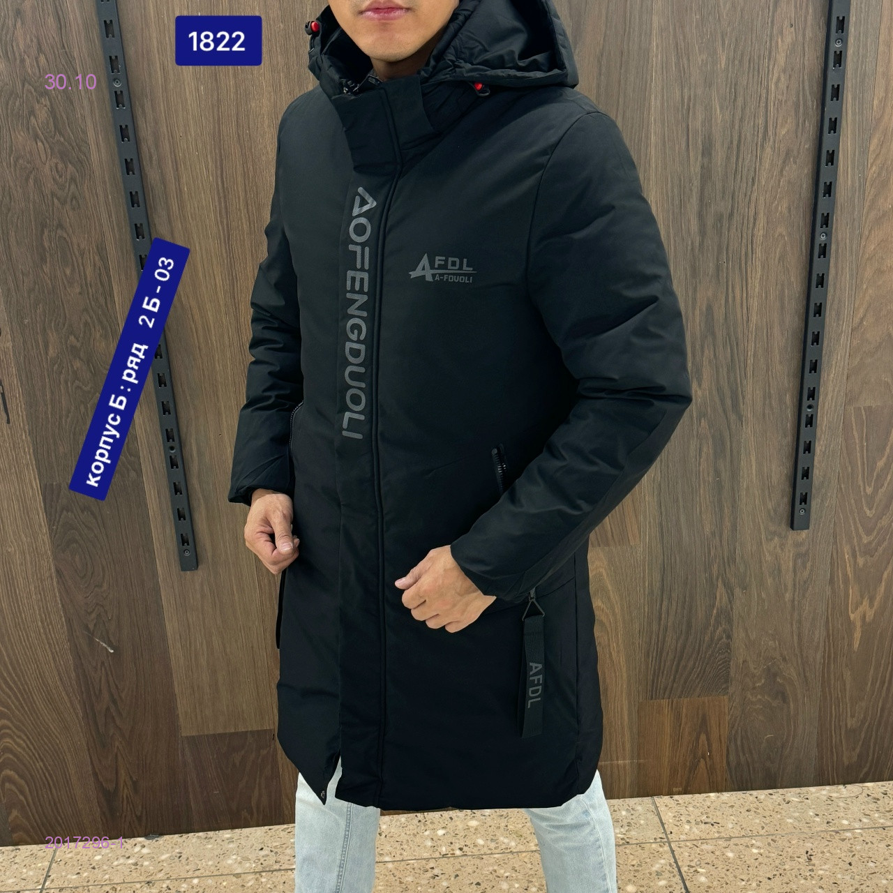 Куртка зима бронь 2017296-1