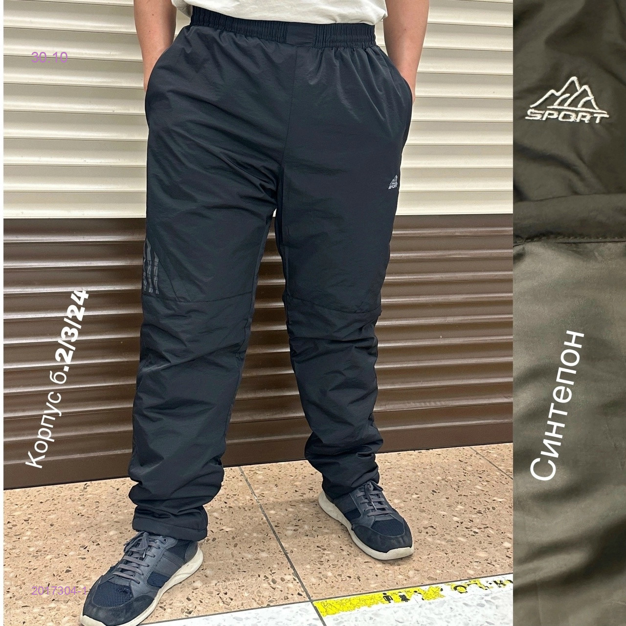 Штаны 2017304-1