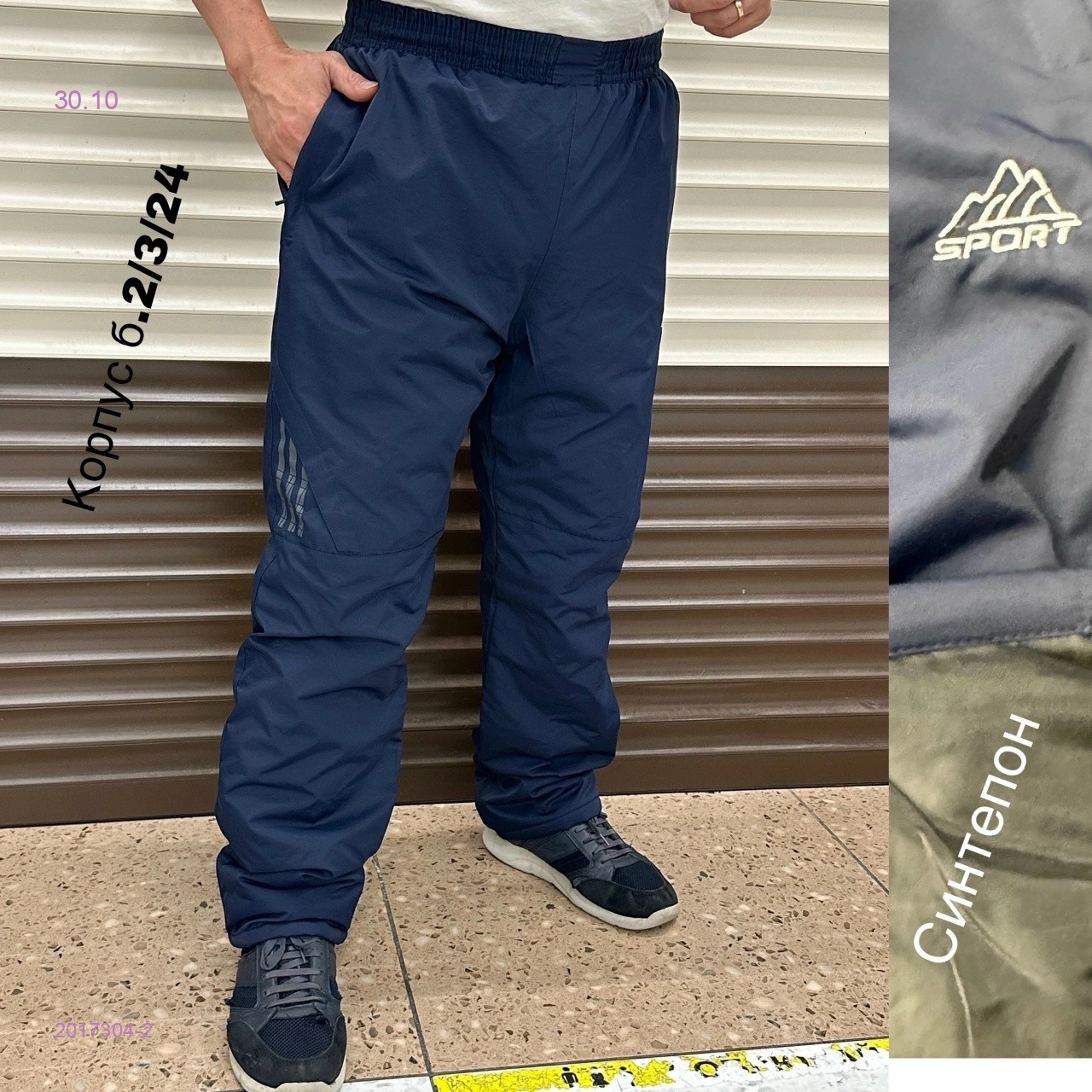 Штаны 2017304-2