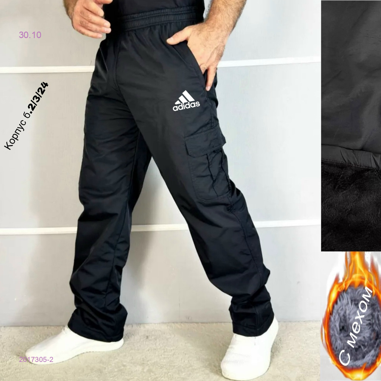 Штаны 2017305-2