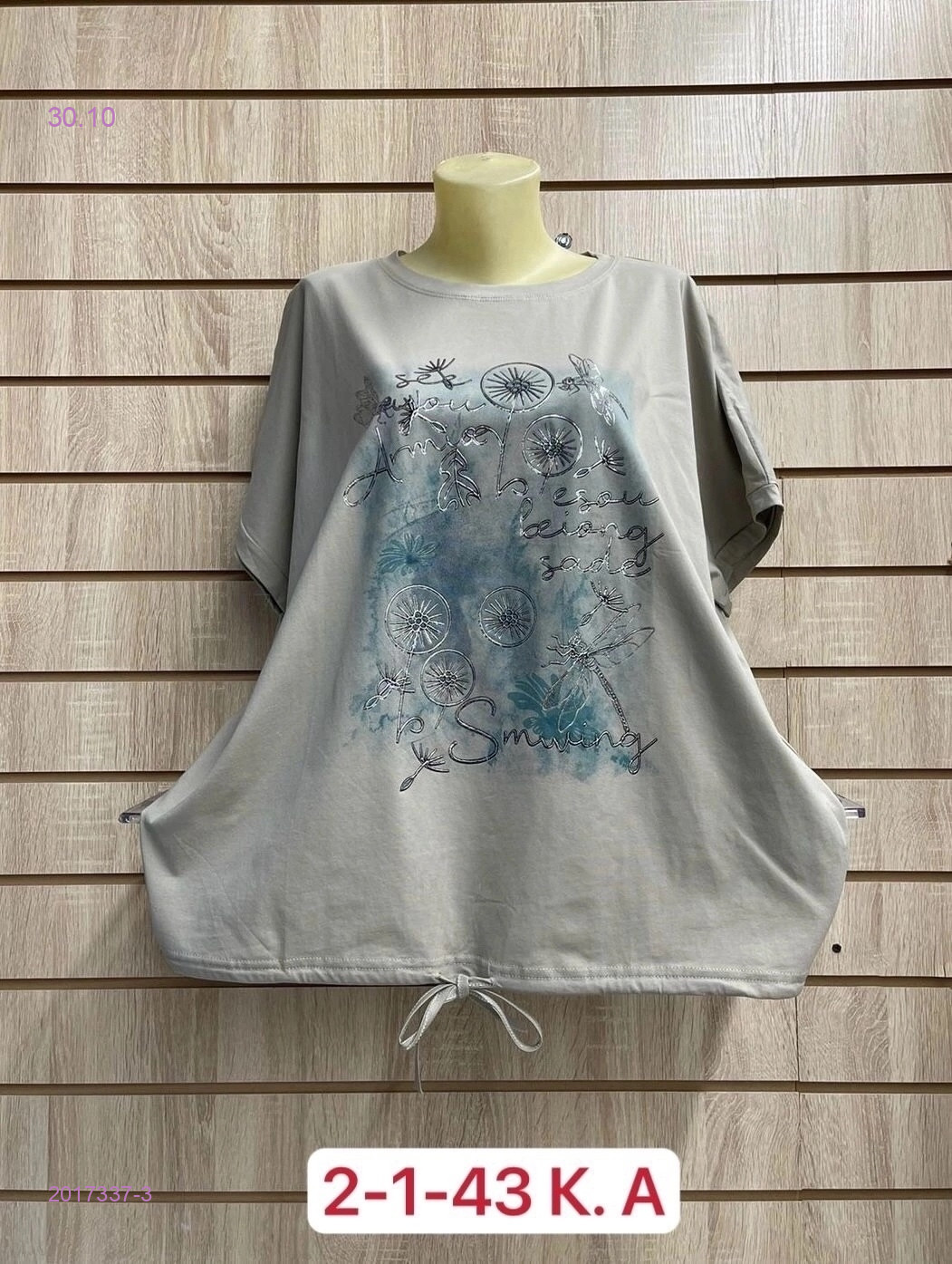 Футболка 2017337-3