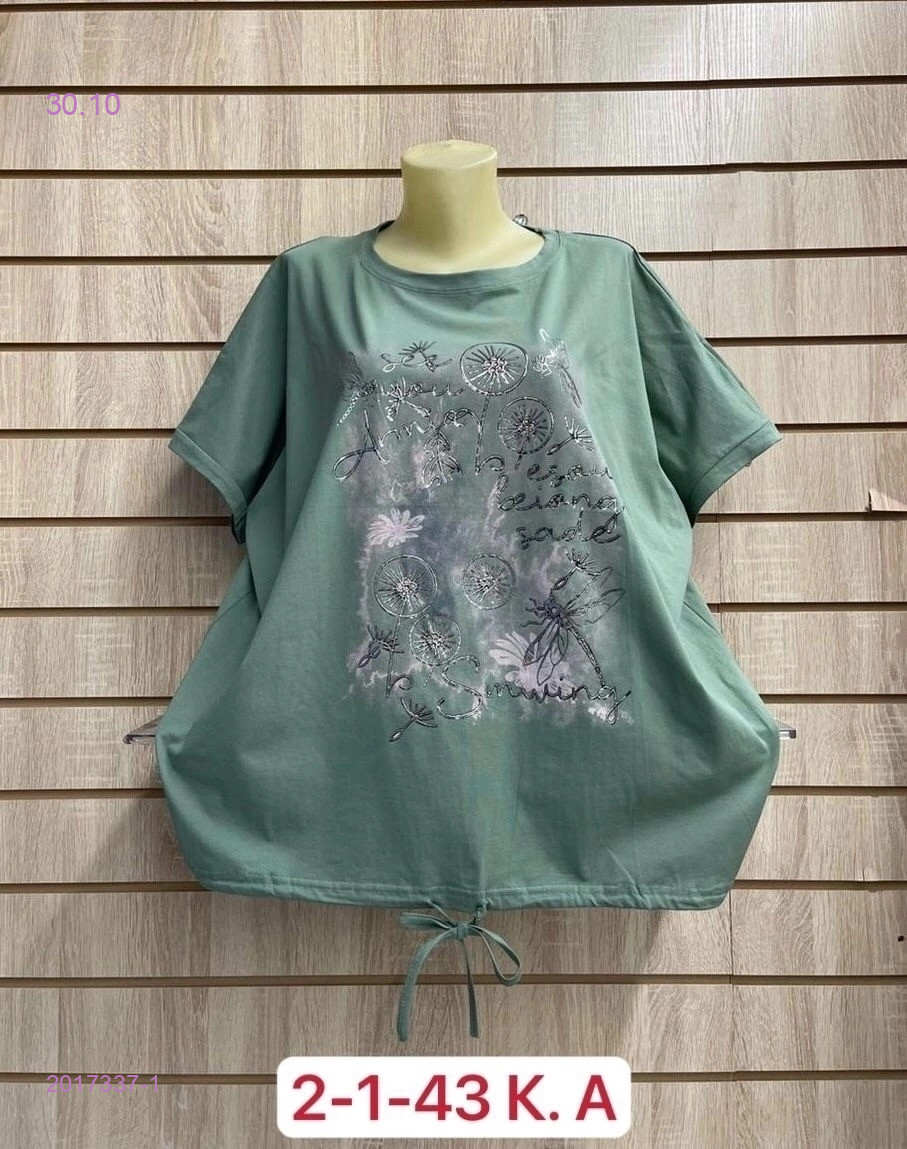 Футболка 2017337-1