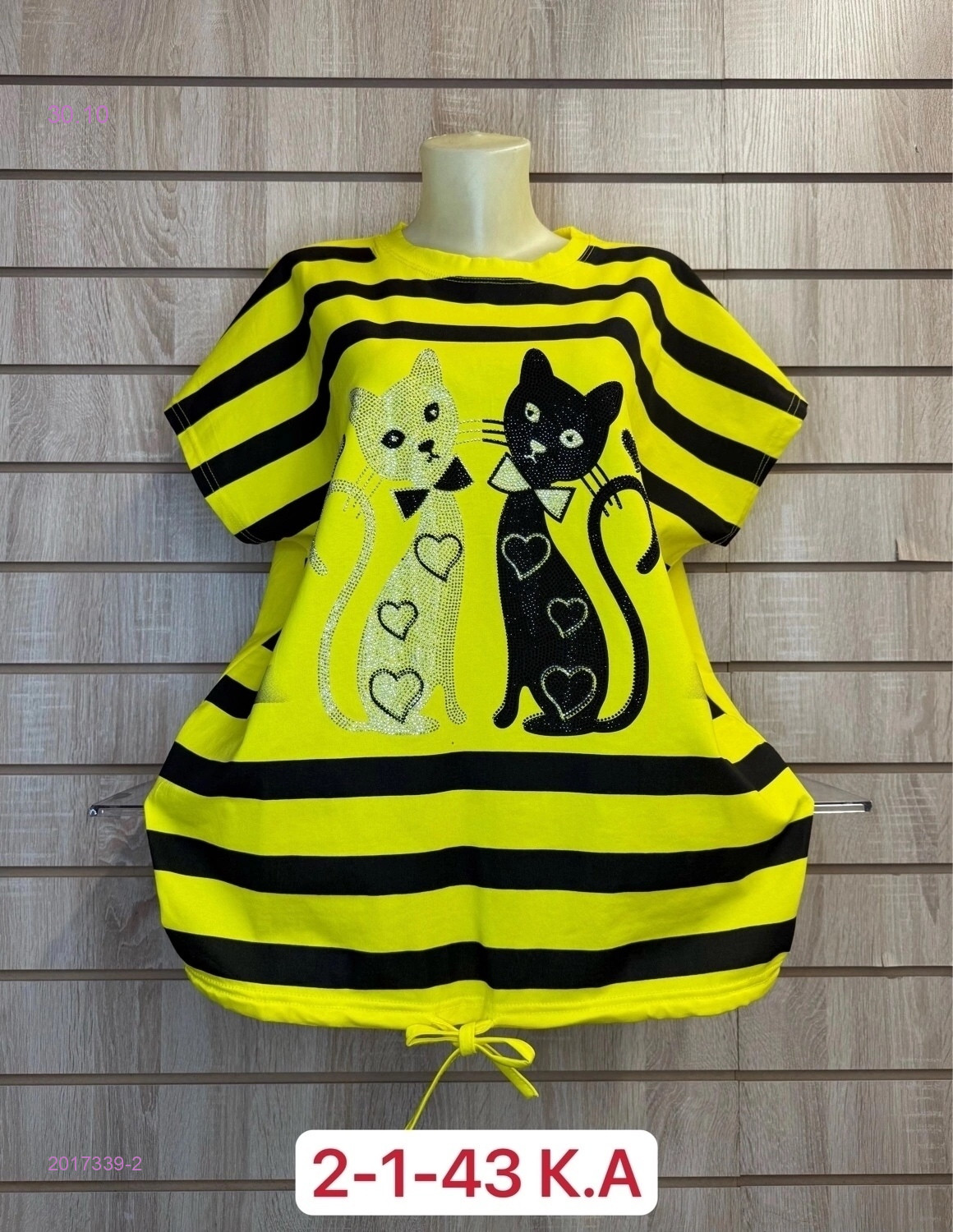 Футболка 2017339-2