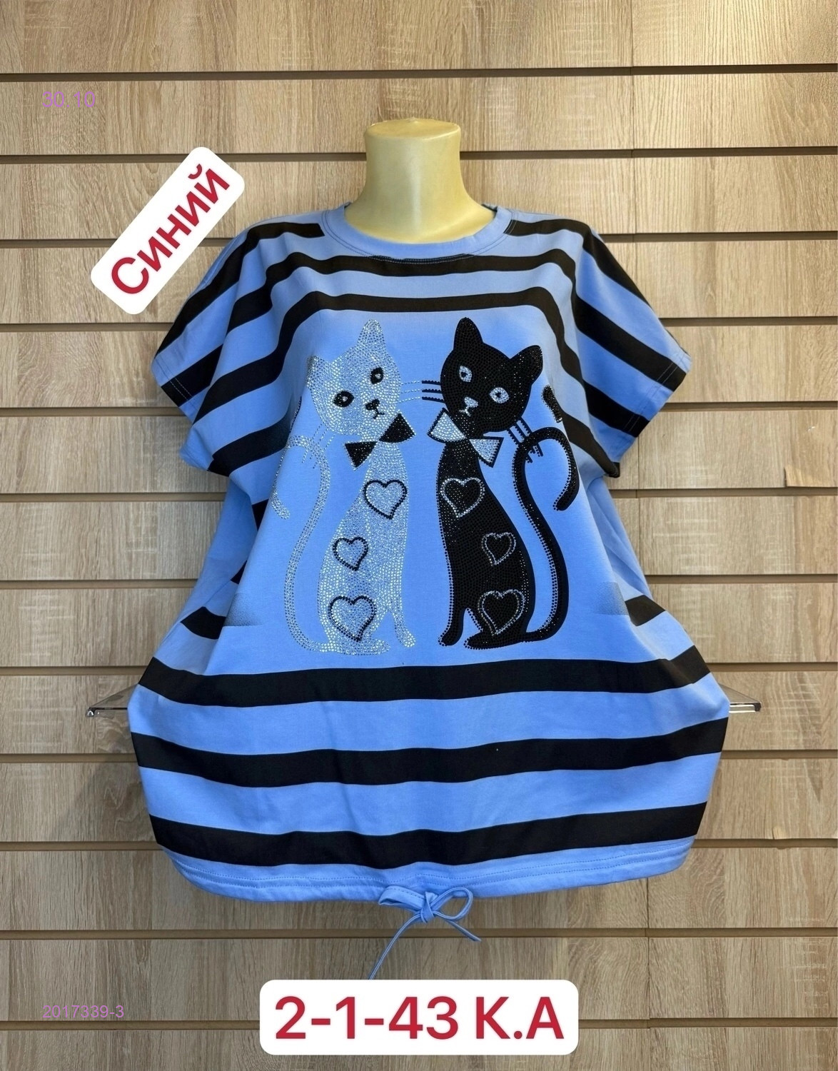 Футболка 2017339-3