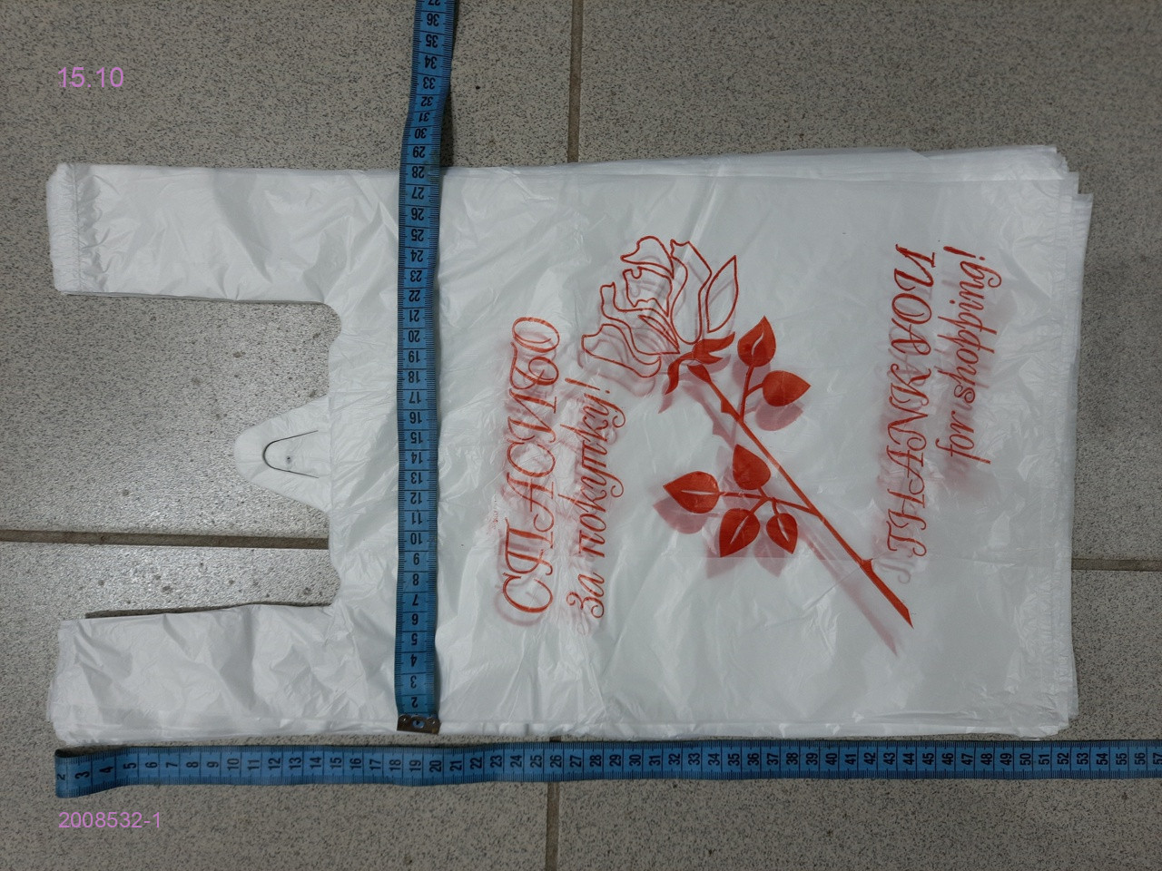 Набор мешков 2008532-1