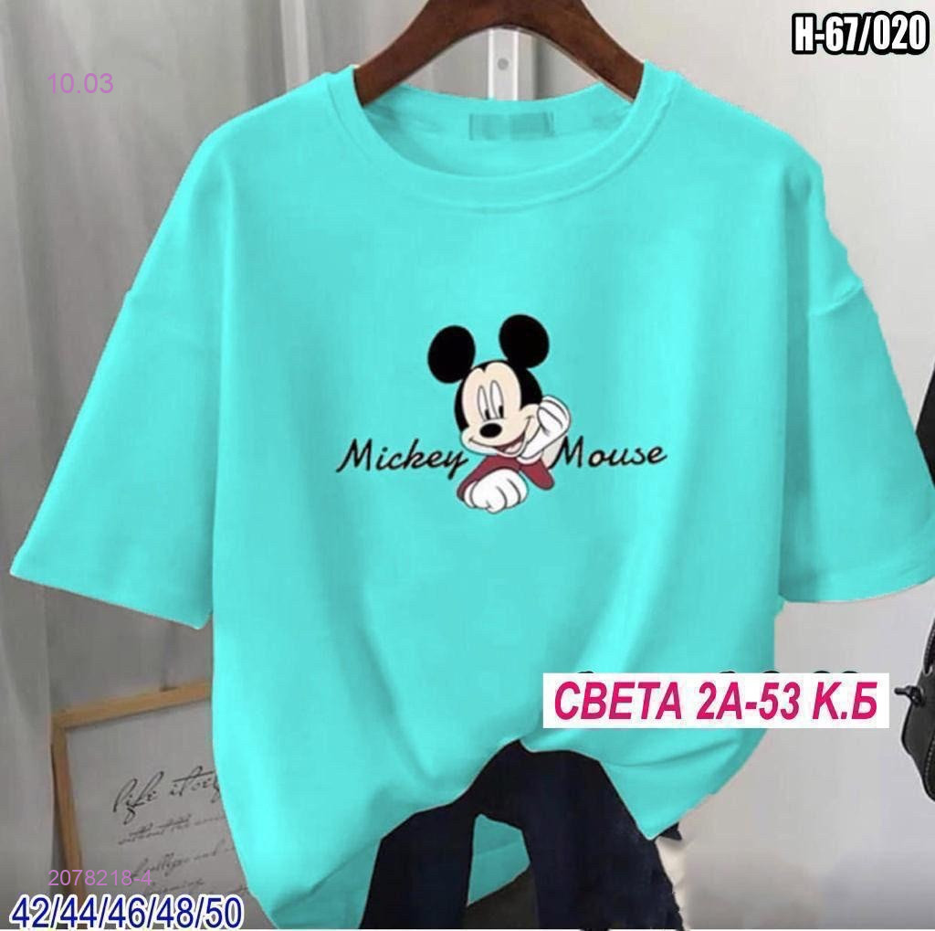 Футболка 2078218-4