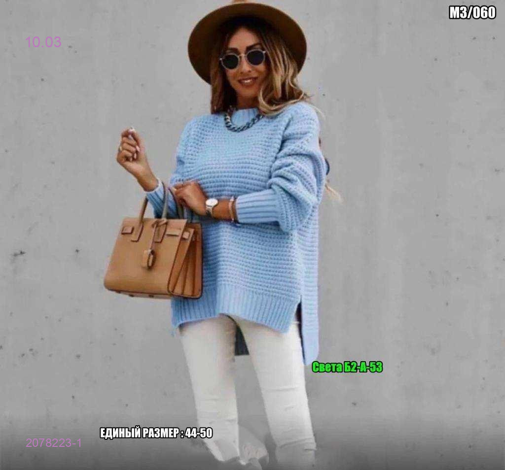 Свитер 2078223-1