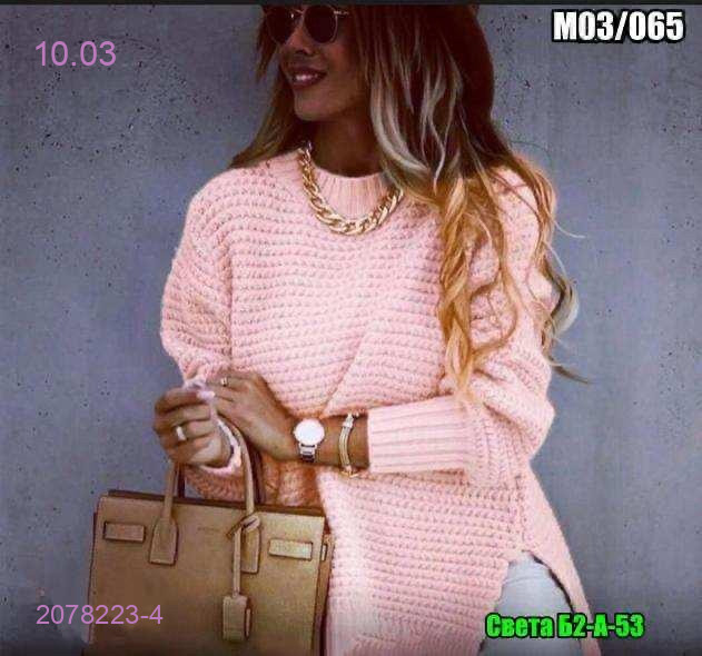 Свитер 2078223-4