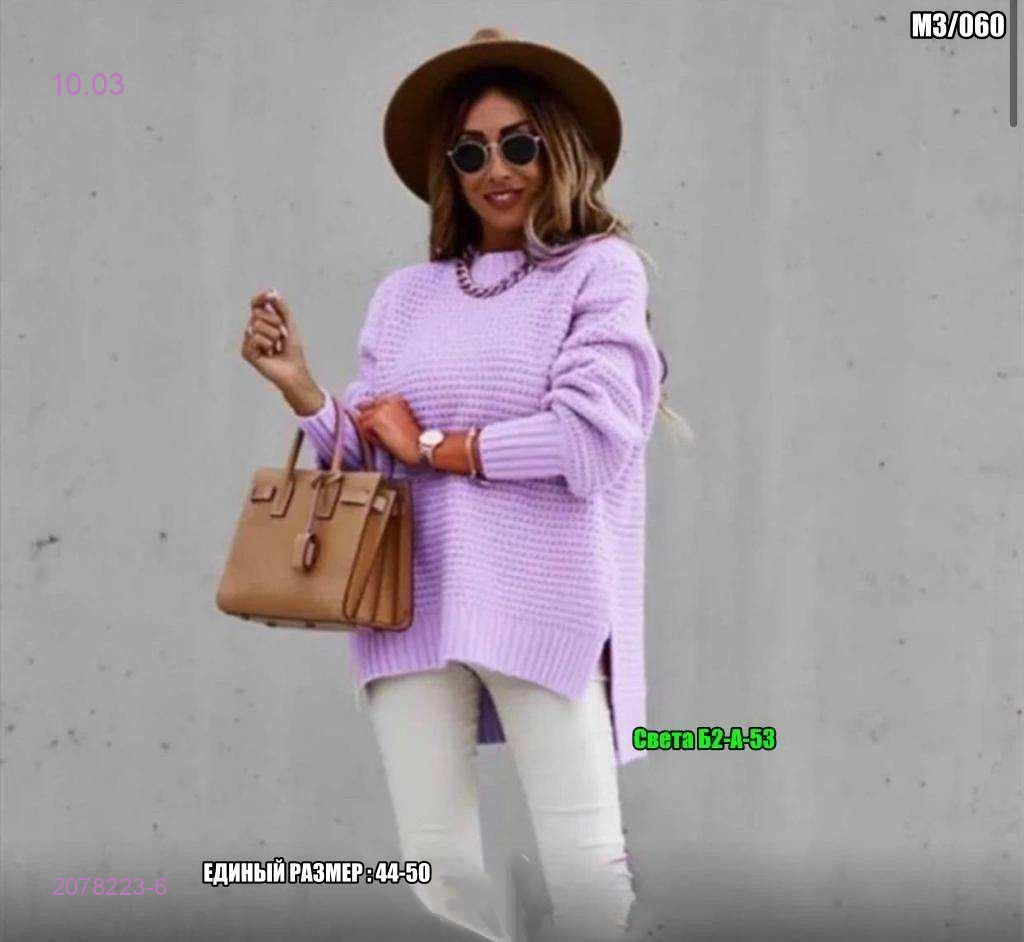 Свитер 2078223-6
