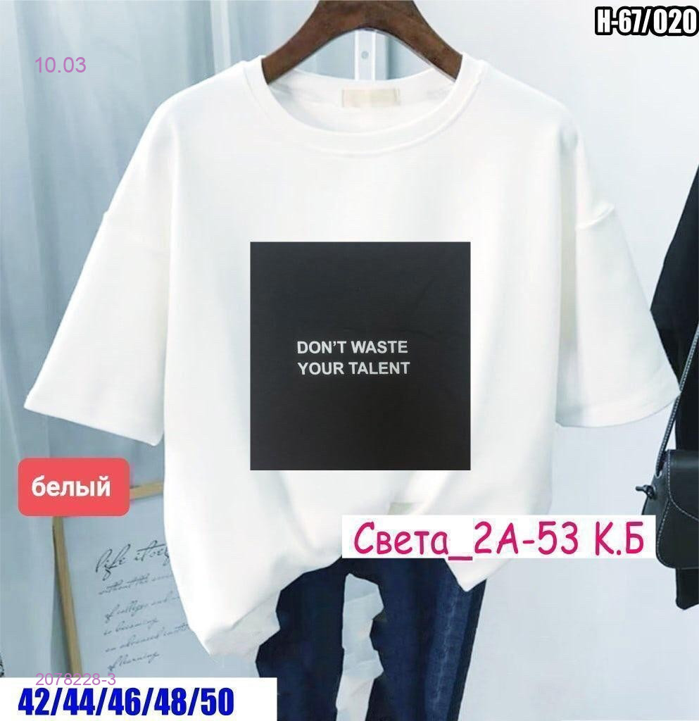 Футболка 2078228-3