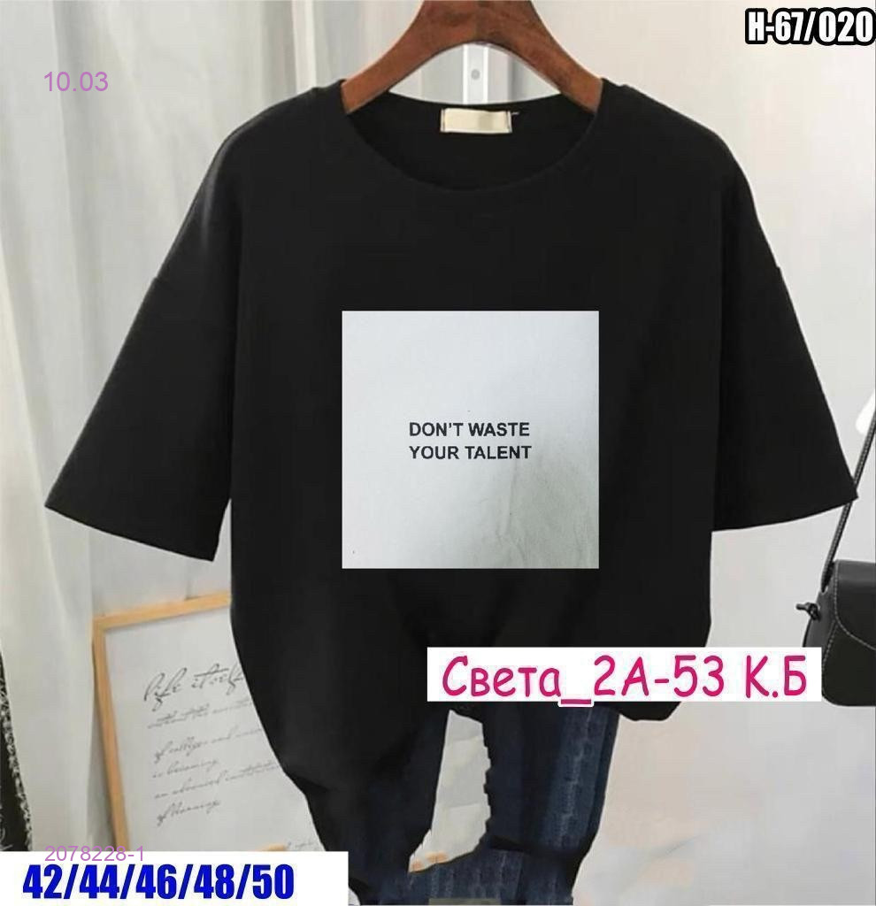 Футболка 2078228-1