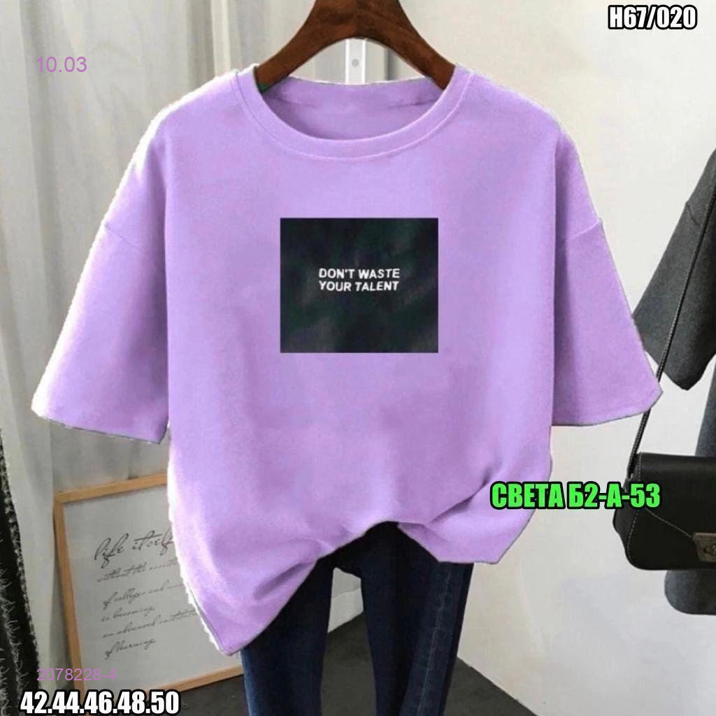 Футболка 2078228-4