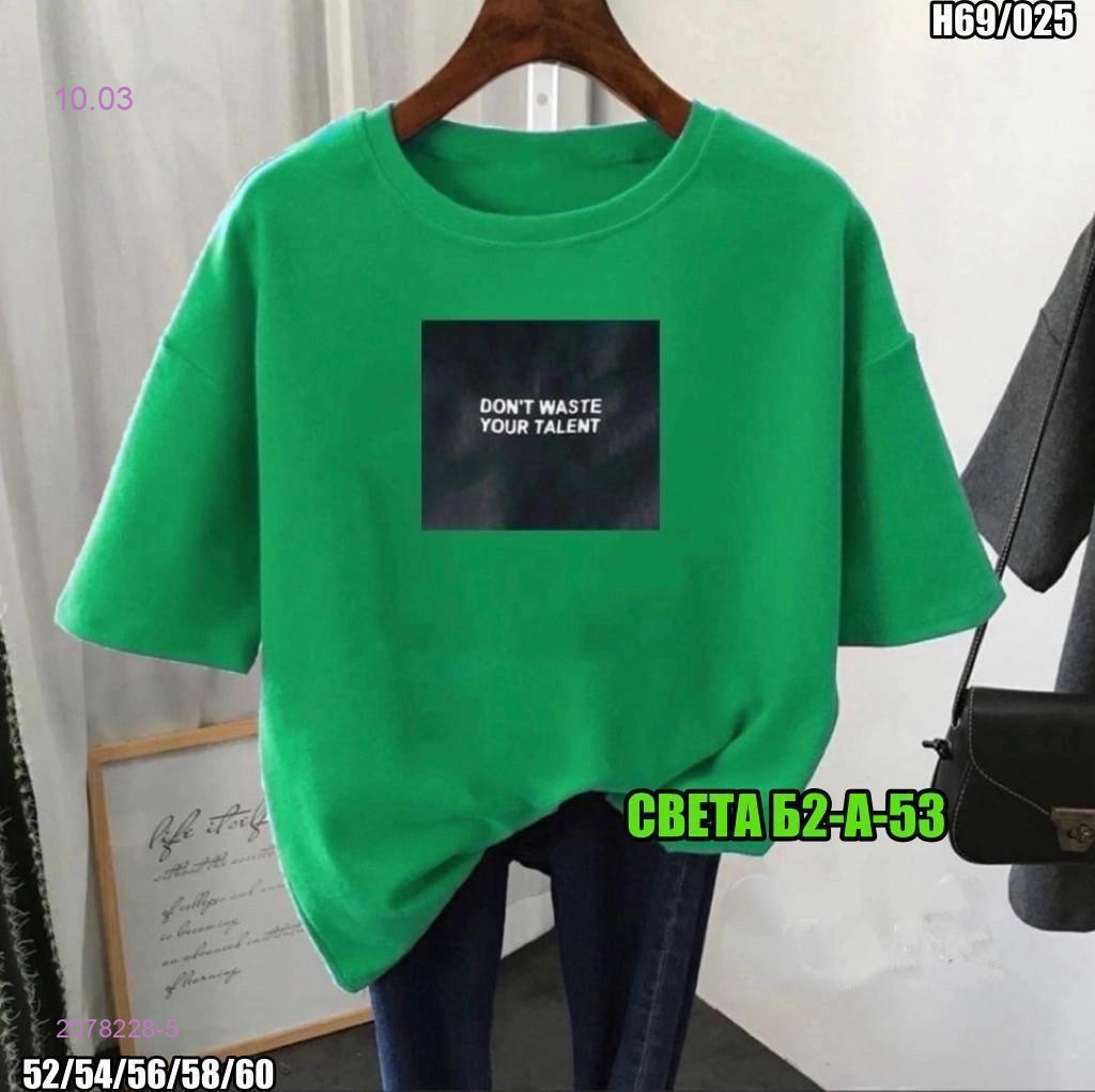 Футболка 2078228-5