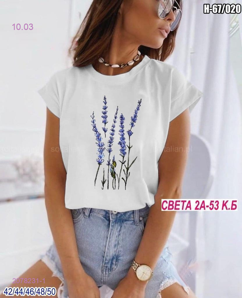 Футболка 2078231-1