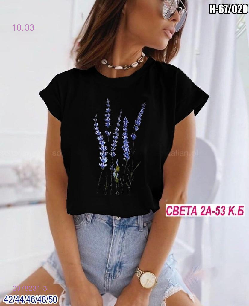 Футболка 2078231-3