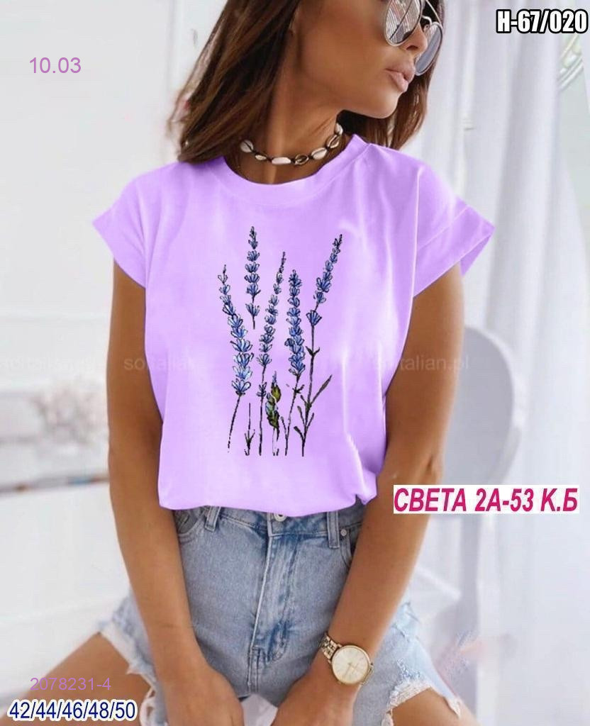 Футболка 2078231-4