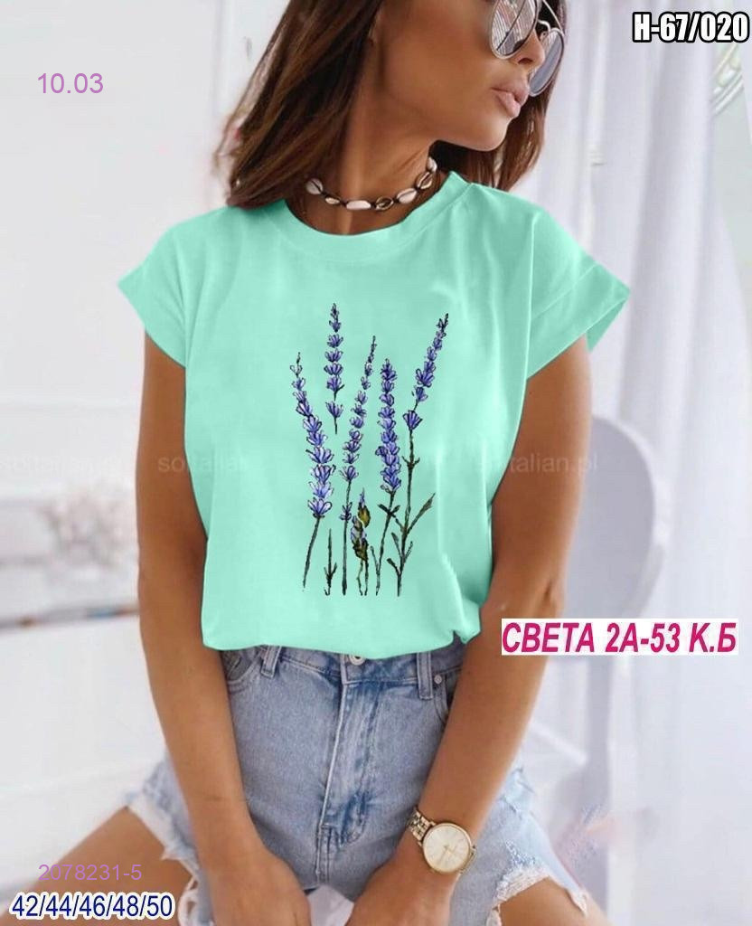 Футболка 2078231-5