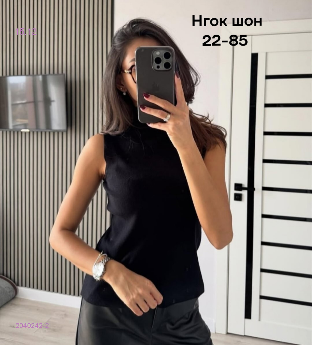 Майка 2040242-2