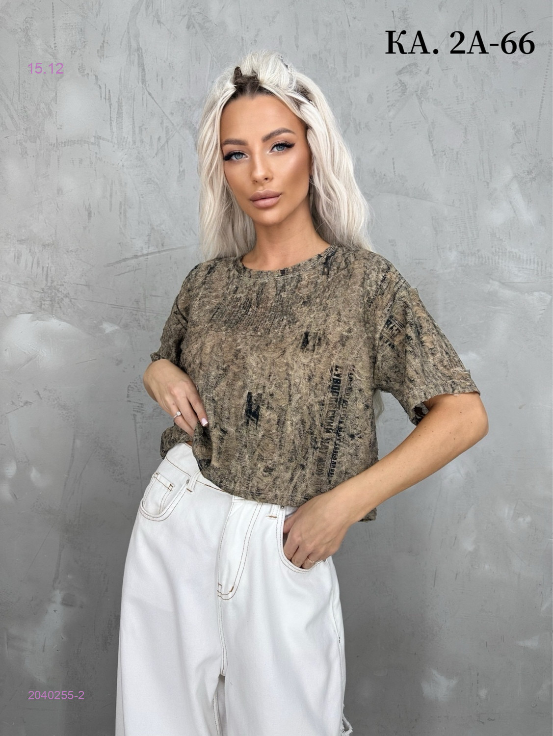 Футболка 2040255-2