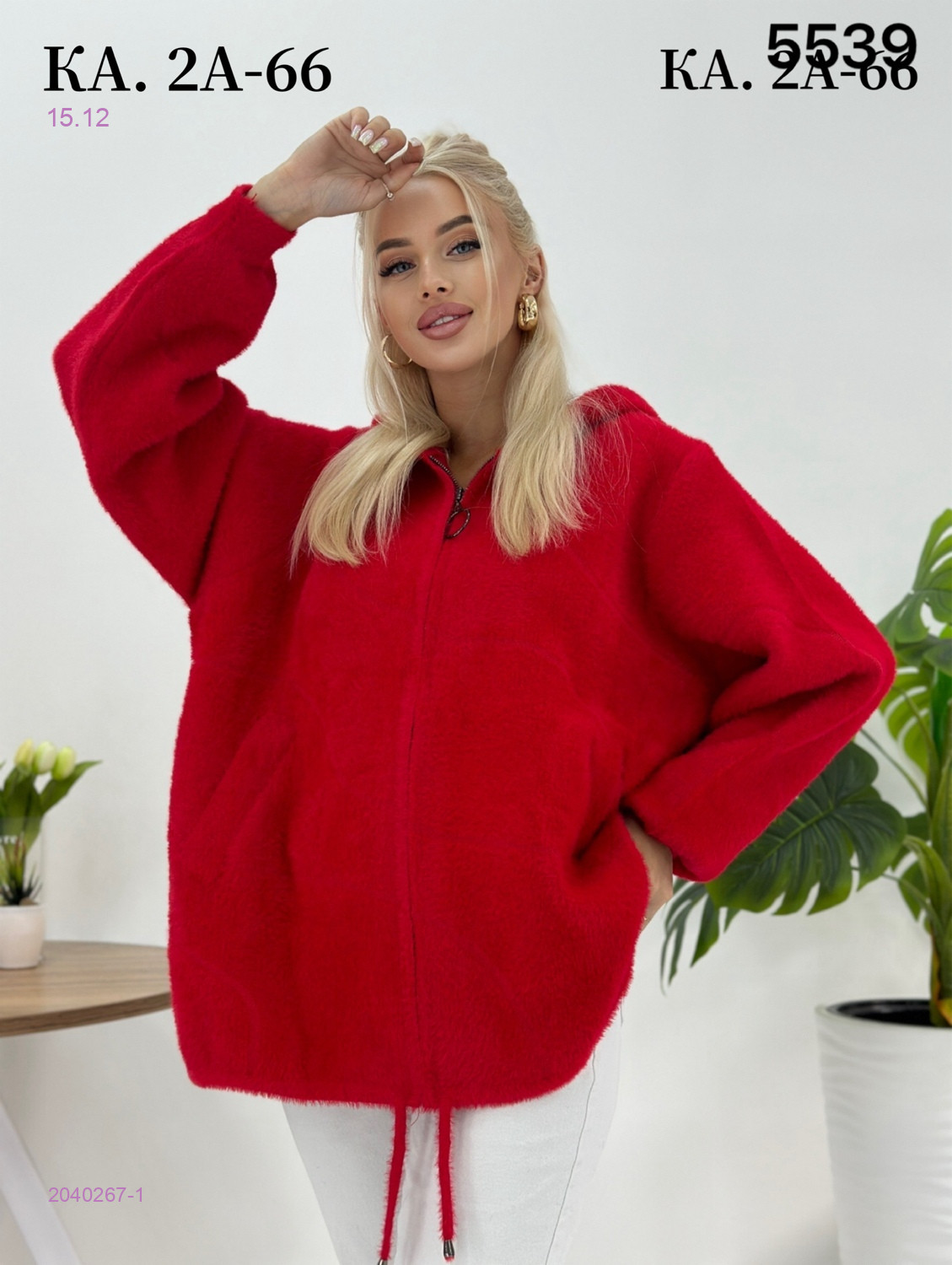 Кардиган 2040267-1