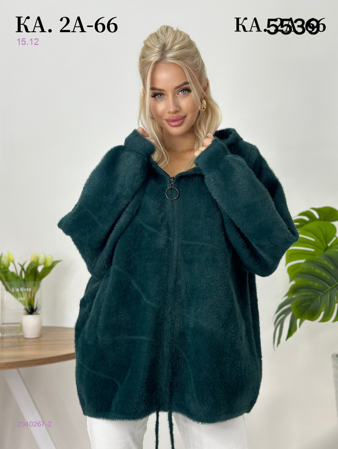 Кардиган 2040267-2