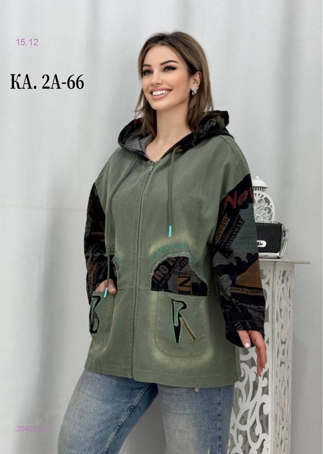 Кардиган 2040272-1