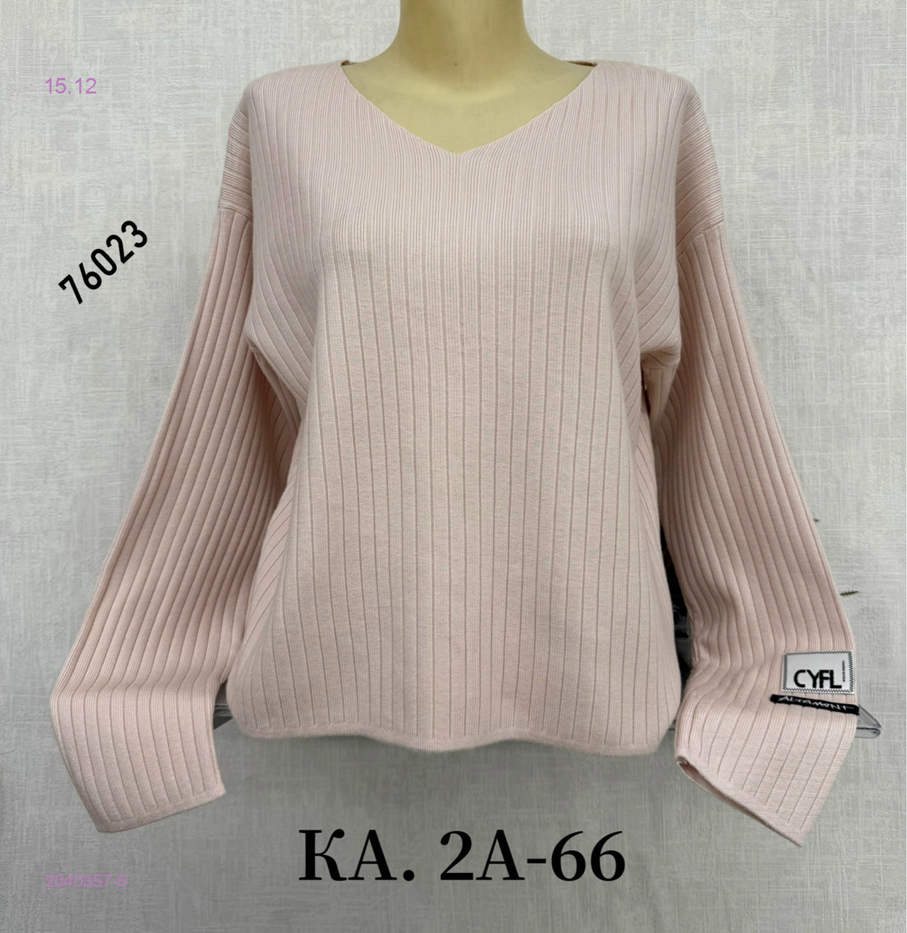 Кофта 2040357-5