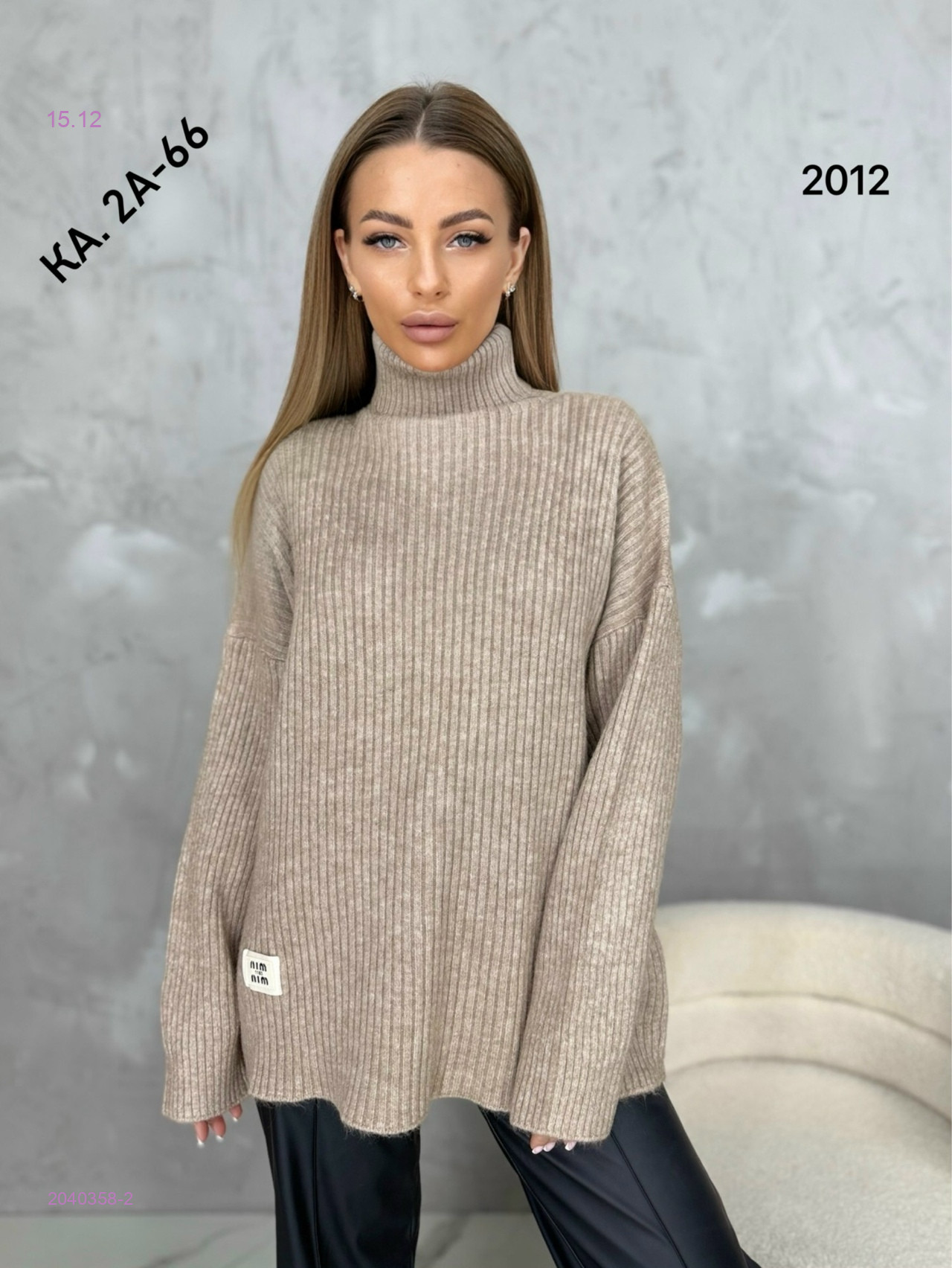 Свитер 2040358-2