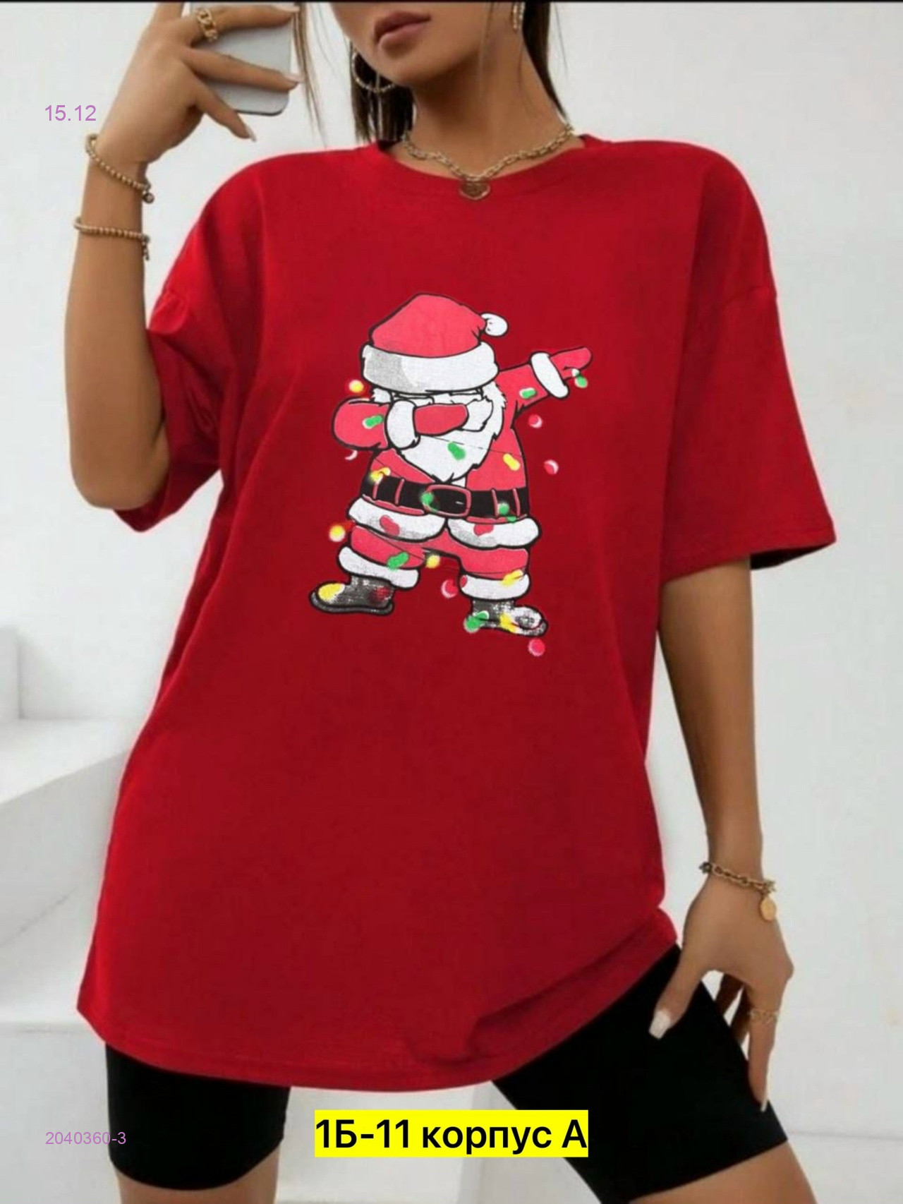 Футболка 2040360-3