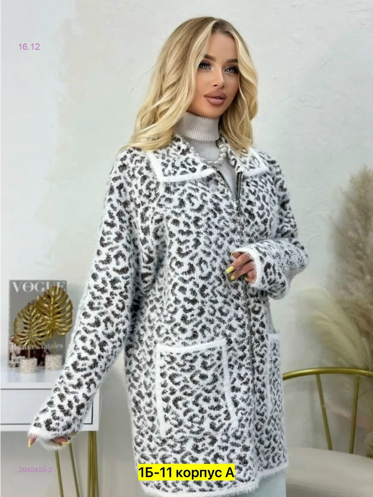 Кардиган 2040453-2