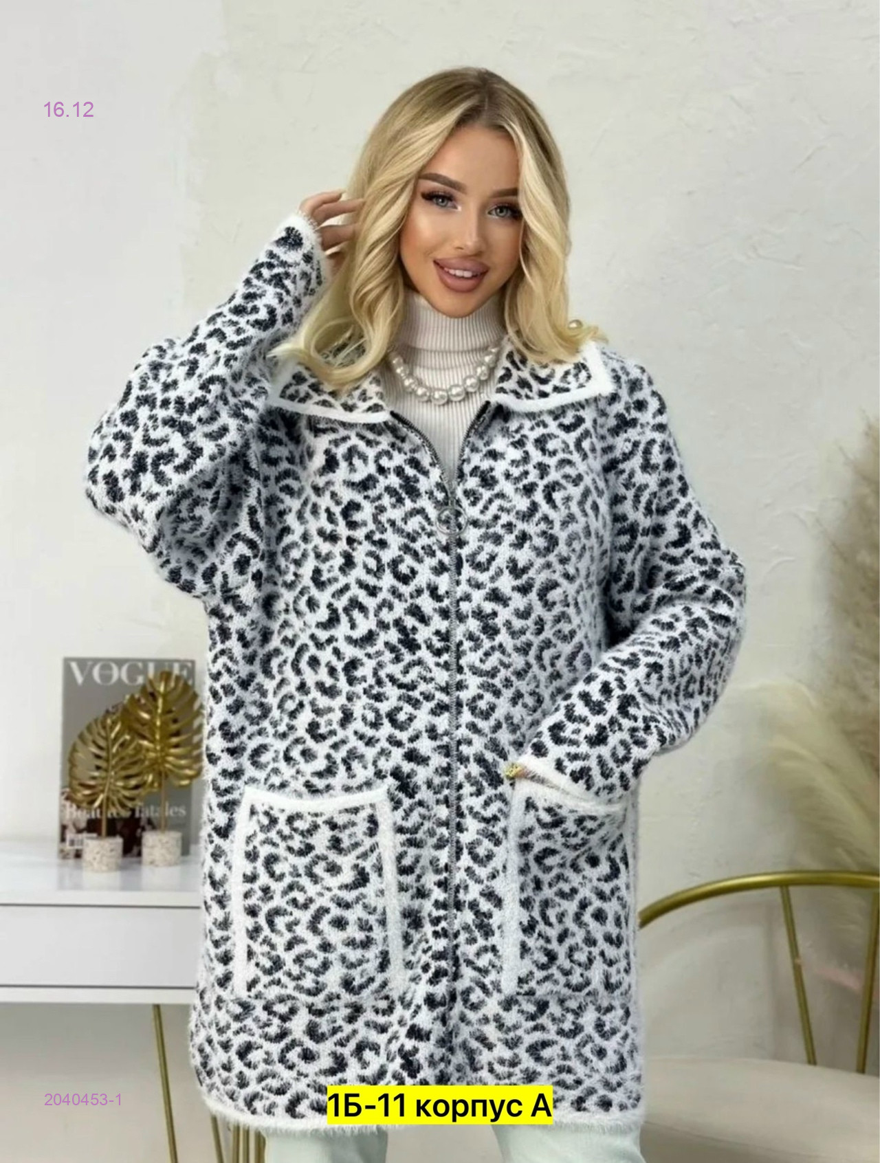 Кардиган 2040453-1
