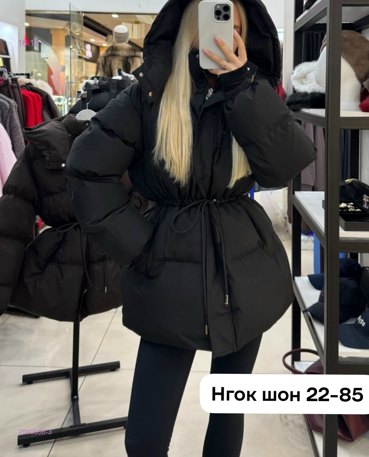 Куртка бронь 2040508-3