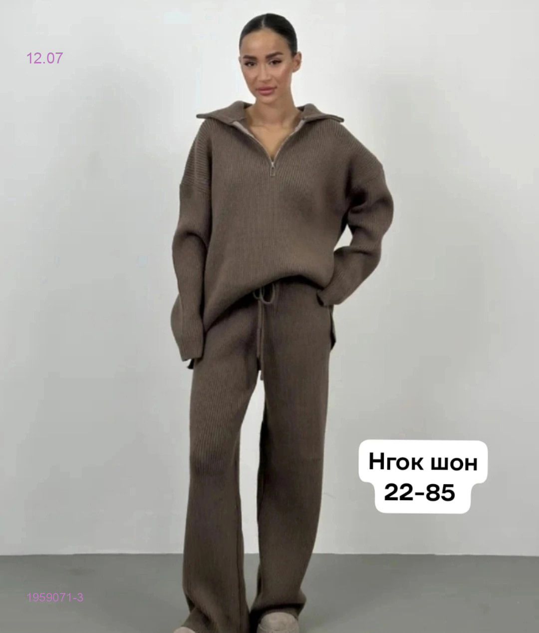 Костюм бронь 1959071-3