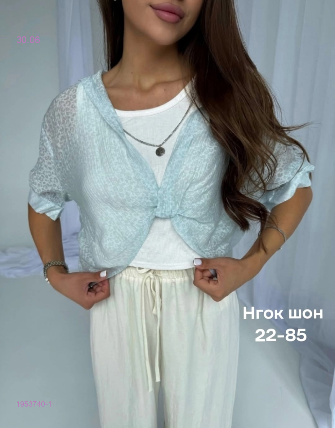 Рубашка бронь 1953740-1