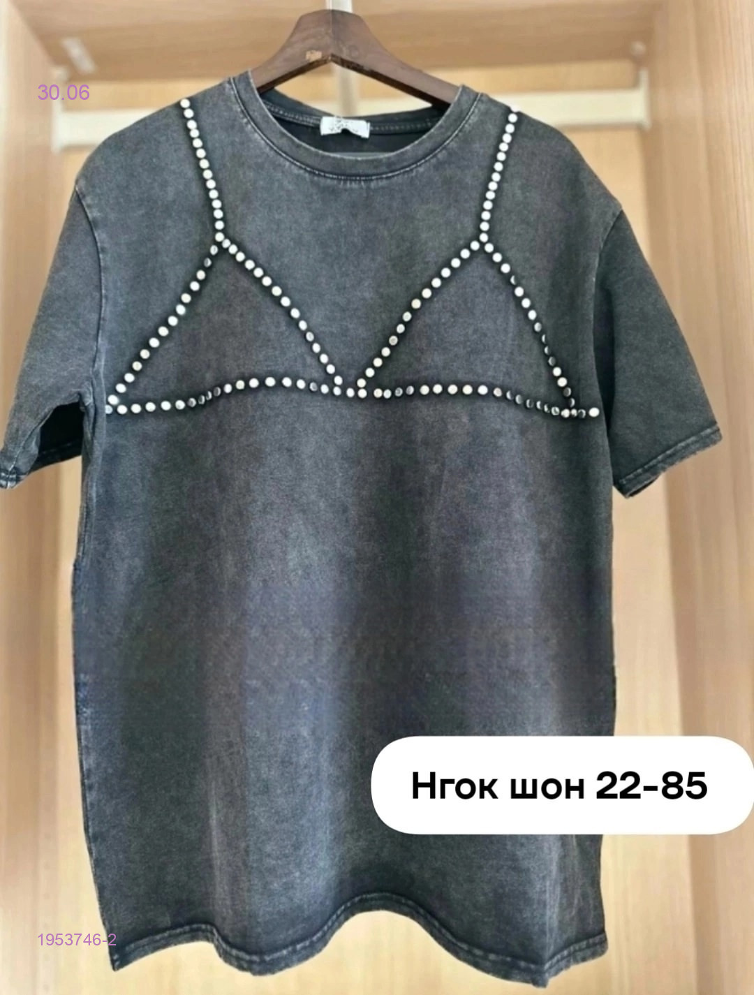 Футболка 1953746-2