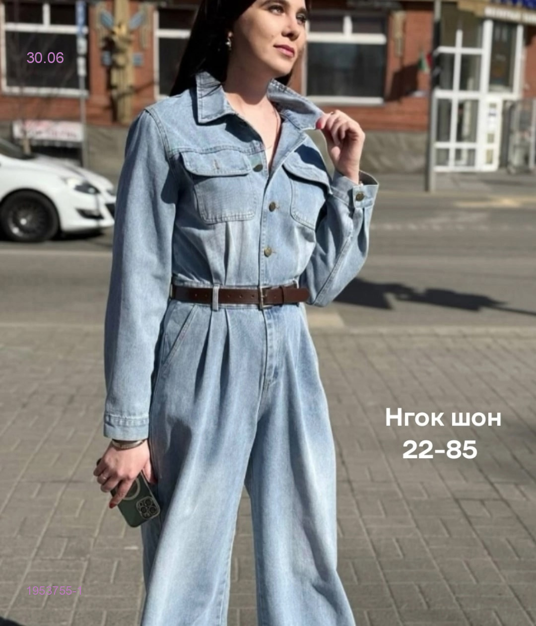 Комбинезон бронь 1953755-1