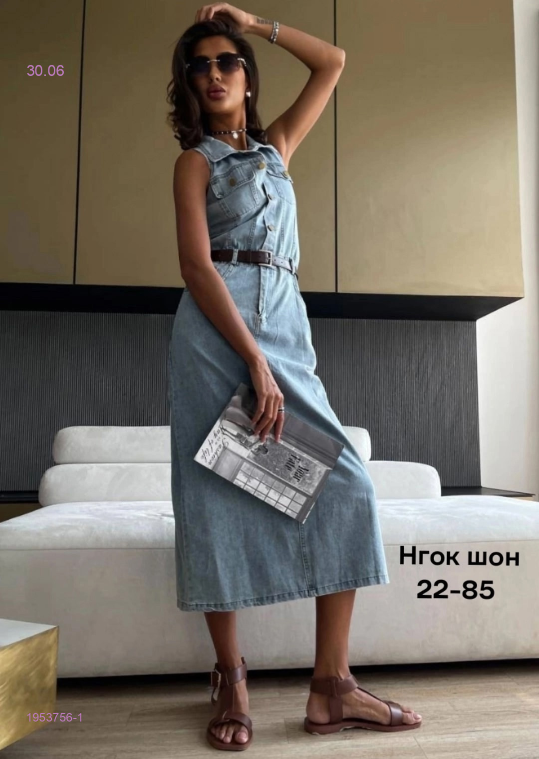 Сарафан бронь 1953756-1