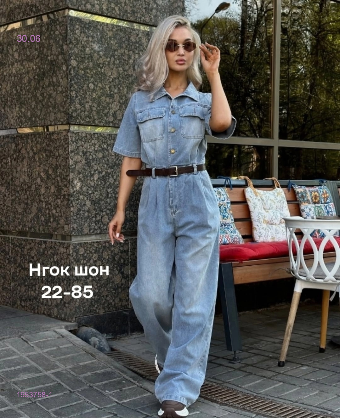Комбинезон бронь 1953758-1